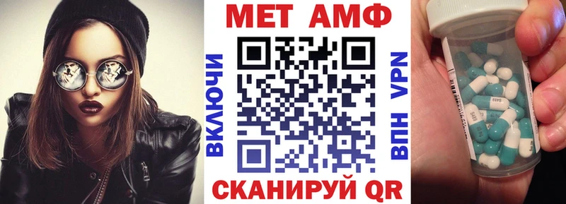 АМФЕТАМИН Premium  как найти закладки  Углегорск 