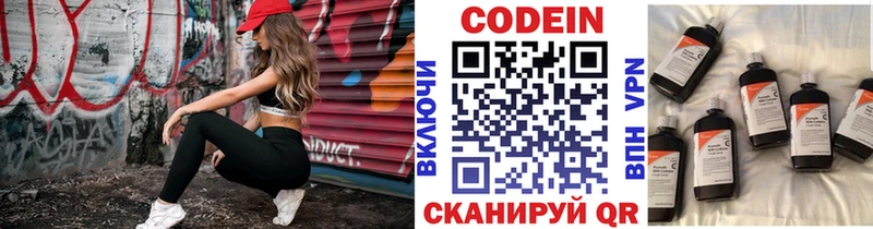 Codein Purple Drank  Углегорск 