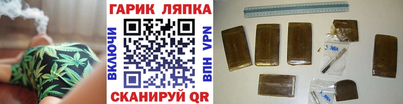 Гашиш гарик  Углегорск 