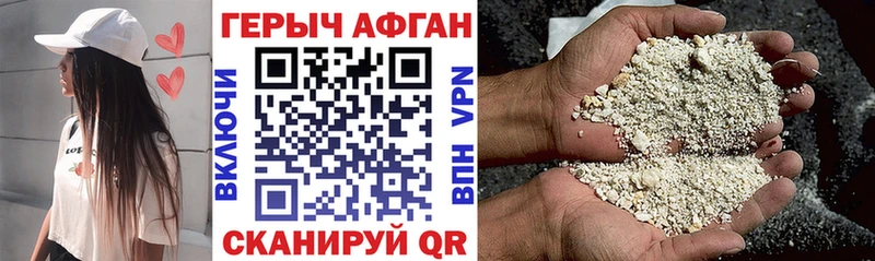 ГЕРОИН VHQ мега сайт Углегорск