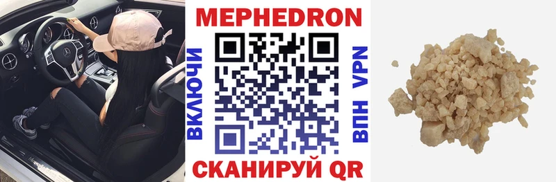 Меф мяу мяу  Углегорск