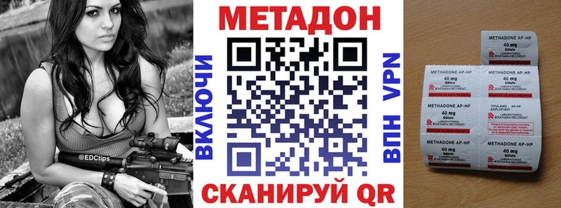 МЕТАДОН белоснежный hydra онион Углегорск